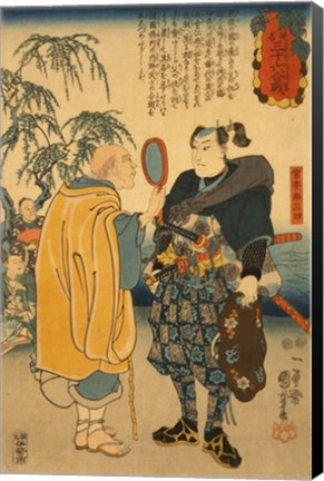 Framed Samurai Shown Mirror Print