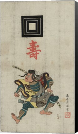 Framed Samurai Warrior Print