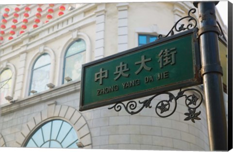 Framed Low angle view of a street name sign, Zhongyang Dajie, Daoliqu Russian Heritage Area, Harbin, Heilungkiang Province, China Print