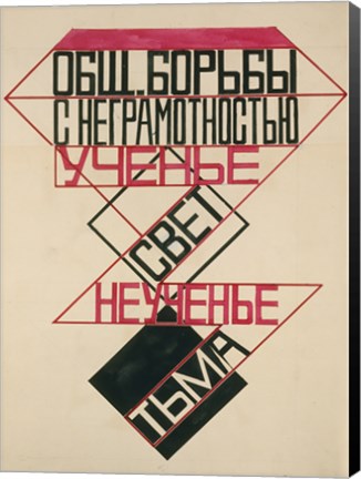 Framed Poster Design For The Struggle Against Illiteracy, 1924 Print