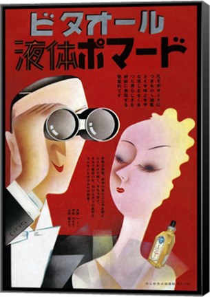 Framed Cosmetic Shop Matsuura Of Liquid Pomade Bitaoru 1937 Print