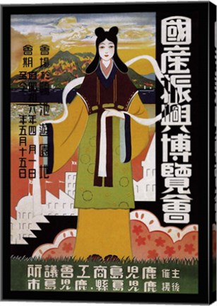 Framed National Products Progress Exhibition - Kagoshima 1931 Print