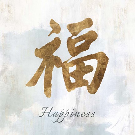 Framed Gold Happiness Print