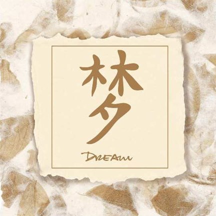 Framed Words to Live By, Asian.. Dream  (deckled) Print