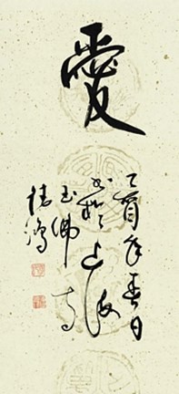 Framed Chuzhou III Print
