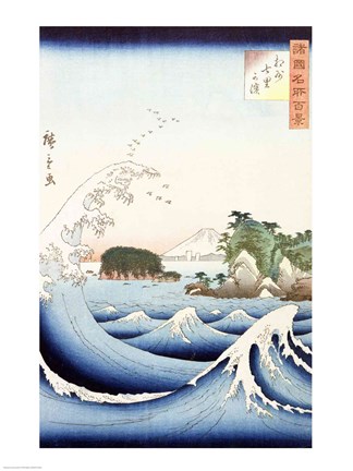 Framed Wave Print
