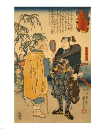 Framed Samurai Shown Mirror Print