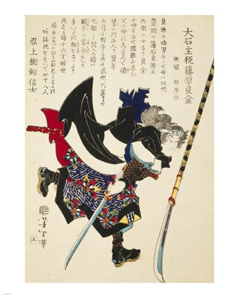 Framed Samurai Running with Sword Print