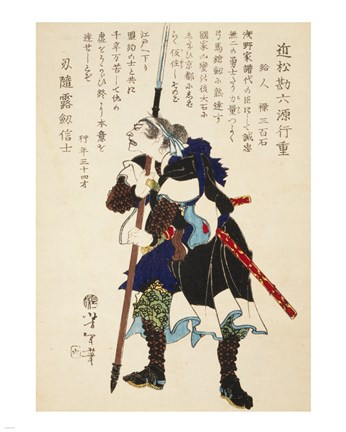 Framed Samurai Standing with Sword Print