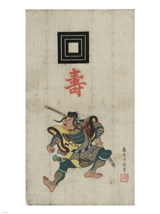 Framed Samurai Warrior Print