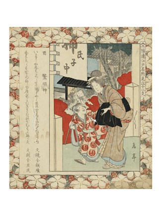 Framed Washi Myojin Print