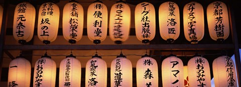Framed Paper lanterns lit up in a row, Kodai-ji, Higashiyama Ward, Kyoto City, Kyoto Prefecture, Honshu, Kinki Region, Japan Print