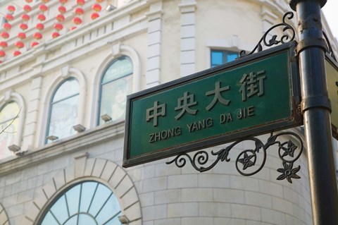 Framed Low angle view of a street name sign, Zhongyang Dajie, Daoliqu Russian Heritage Area, Harbin, Heilungkiang Province, China Print