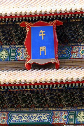 Framed China, Beijing, Forbidden Palace, Wuman sign and glyph Print