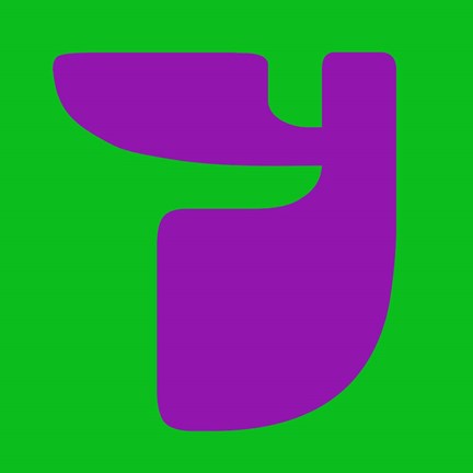 Framed Letter Y Purple Print