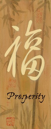 Framed Prosperity Bamboo Print