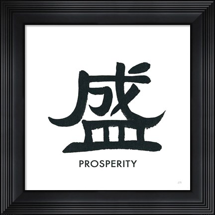 Framed Prosperity Word Print