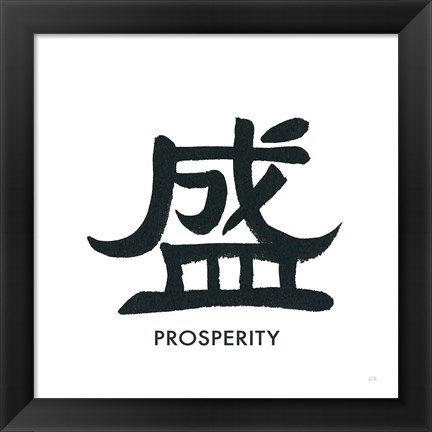 Framed Prosperity Word Print