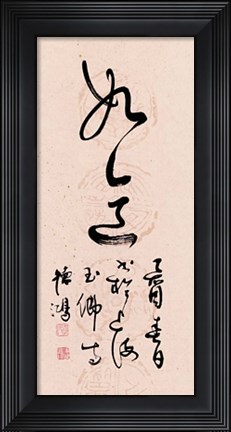Framed Chuzhou II Print