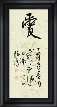 Framed Chuzhou III Print