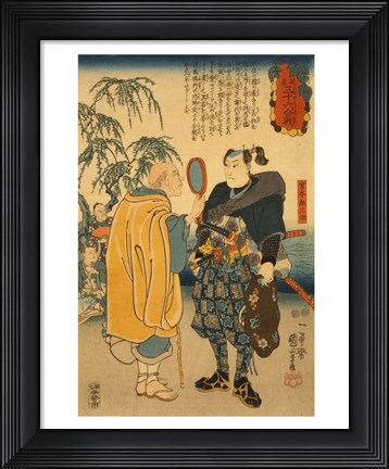 Framed Samurai Shown Mirror Print