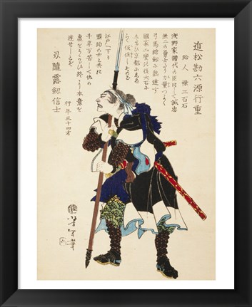 Framed Samurai Standing with Sword Print