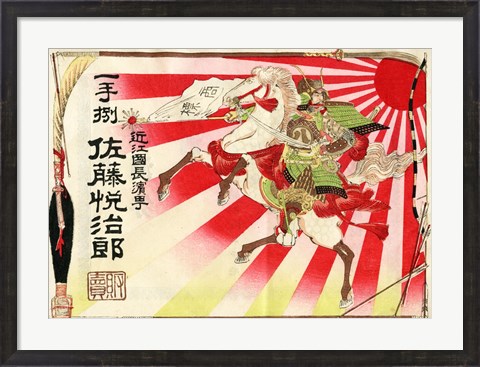 Framed Samurai Sun Print