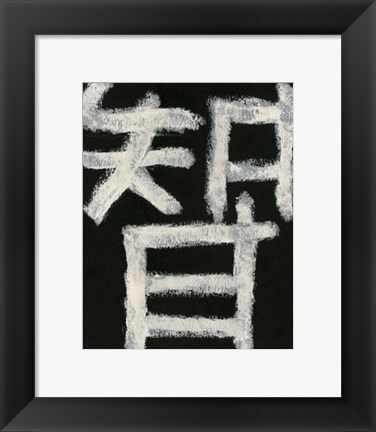 Framed Wisdom Print