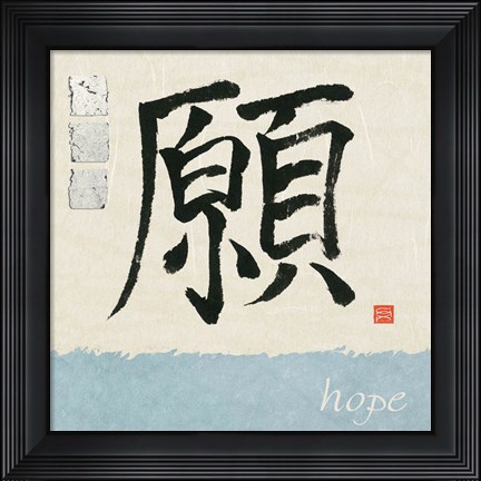 Framed Hope Print