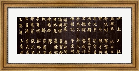 Framed Close-up of Chinese ideograms, Beijing, China Print
