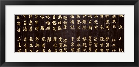 Framed Close-up of Chinese ideograms, Beijing, China Print