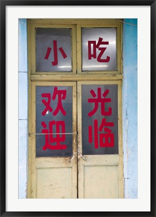 Framed Chinese text on the door of a house, Dashilar District, Beijing, China Print