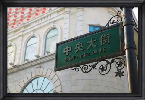 Framed Low angle view of a street name sign, Zhongyang Dajie, Daoliqu Russian Heritage Area, Harbin, Heilungkiang Province, China Print