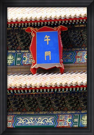 Framed China, Beijing, Forbidden Palace, Wuman sign and glyph Print