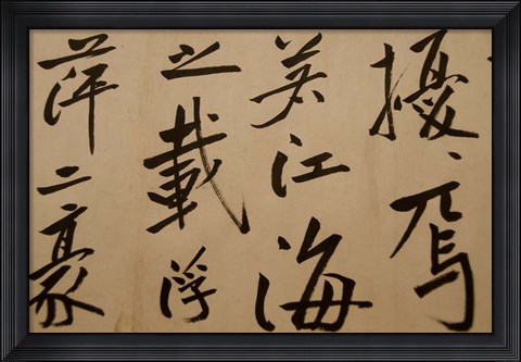 Framed Ming Dynasty scrolls, Shanghai Museum, Shanghai, China Print