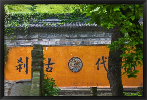 Framed Screen wall at the entrance to Guoqing Buddhist Temple, Tiantai Mountain, Zhejiang Province, China Print