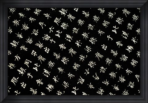 Framed Traditional Chinese Characters, China Print