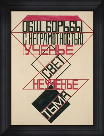Framed Poster Design For The Struggle Against Illiteracy, 1924 Print