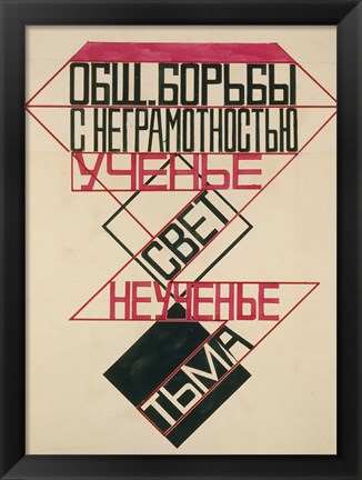 Framed Poster Design For The Struggle Against Illiteracy, 1924 Print