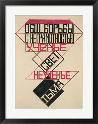 Framed Poster Design For The Struggle Against Illiteracy, 1924 Print