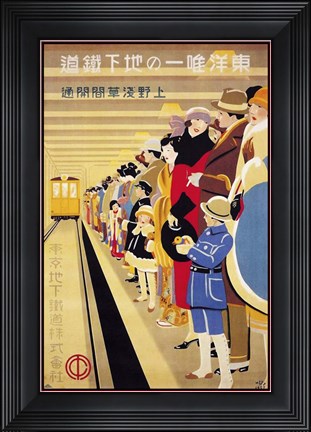 Framed Train Platform Print