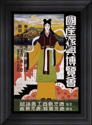 Framed National Products Progress Exhibition - Kagoshima 1931 Print