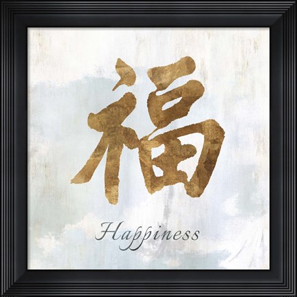 Framed Gold Happiness Print